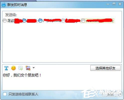阿里旺旺怎么群发消息?阿里旺旺怎么群发消息?阿里旺旺群发消息方法