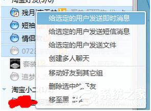 阿里旺旺怎么群发消息?阿里旺旺怎么群发消息?阿里旺旺群发消息方法