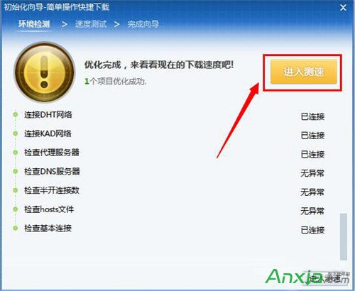 迅雷下载速度突然变慢怎么办?迅雷,下载速度,迅雷下载提速,为什么突然变慢,迅雷下载速度突然变慢怎么办,迅雷下载速度不快怎么办,迅雷下载提速办法