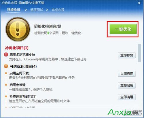 迅雷下载速度突然变慢怎么办?迅雷,下载速度,迅雷下载提速,为什么突然变慢,迅雷下载速度突然变慢怎么办,迅雷下载速度不快怎么办,迅雷下载提速办法