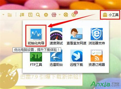 迅雷下载速度突然变慢怎么办?迅雷,下载速度,迅雷下载提速,为什么突然变慢,迅雷下载速度突然变慢怎么办,迅雷下载速度不快怎么办,迅雷下载提速办法