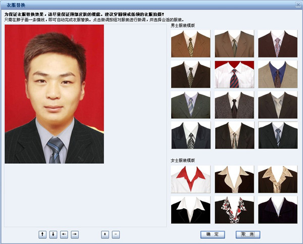 办证件照穿什么衣服拍出来好看?证照之星