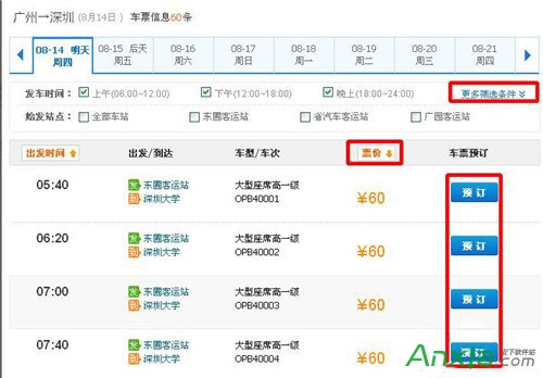 怎么在12308网上订汽车票12308,网上买票,网上订汽车票,怎么在12308网上订汽车票 ,12308怎么用 ,12308订汽车票办法