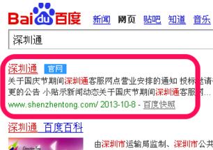 深圳通余额怎么查询查询?深圳通余额要怎么查询查询? arpun.com