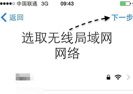 苹果iPhone7新机怎么激活?iphone激活4