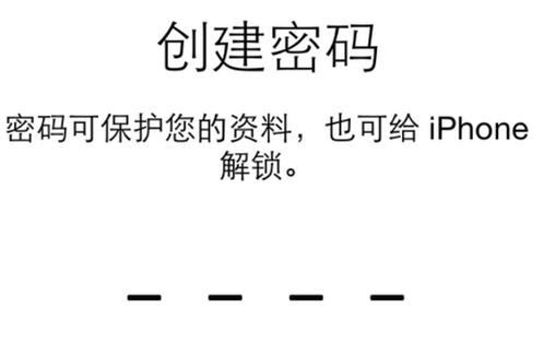 苹果iPhone7新机怎么激活?iphone激活7