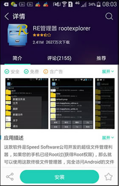 ��׿�ֻ���΢�������¼��ε�����RE������