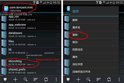 ��׿�ֻ���΢�������¼��ε�����RE������