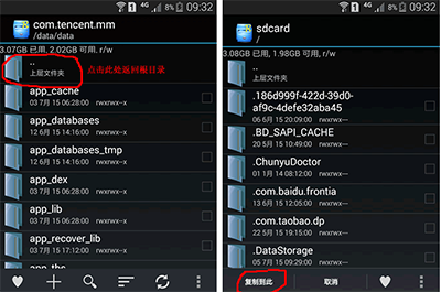 ��׿�ֻ���΢�������¼��ε�����RE������