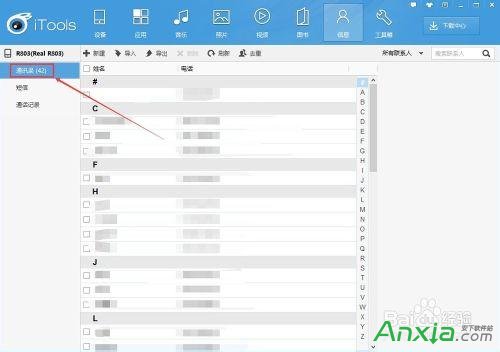 ��iphone�ֻ���ε����ֻ���ͨѶ¼��iphone,ͨѶ¼,������iphone�ֻ�����ͨѶ¼��iphone�ֻ���ε���sim��ͨѶ¼