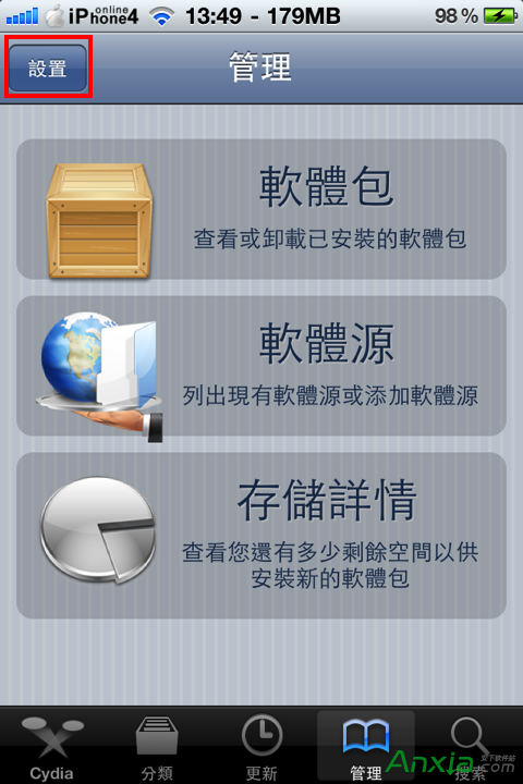 iphone7的cydia必装软件有哪些iphone越狱,iphone越狱后cydia必装软件