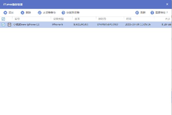 ƻ���ֻ�iPhone��΢�������¼���������Եķ���PP���ֵ��԰�