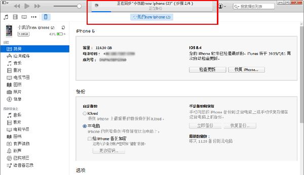 ƻ���ֻ�iPhone��΢�������¼���������Եķ���iTunes