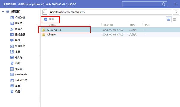 ƻ���ֻ�iPhone��΢�������¼���������Եķ���PP���ֵ��԰�