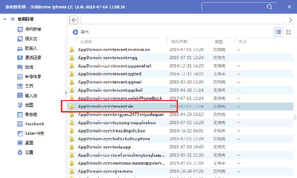 ƻ���ֻ�iPhone��΢�������¼���������Եķ���PP���ֵ��԰�