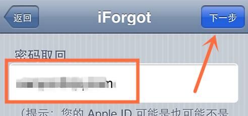 Apple ID被禁用怎么解锁?Apple ID被禁用如何解锁2