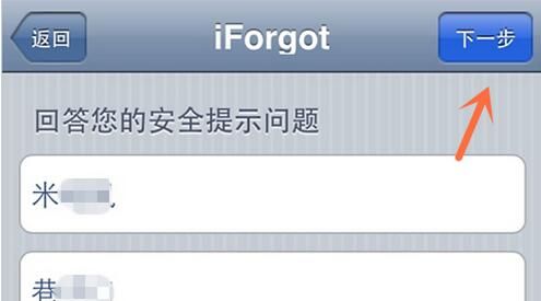 Apple ID被禁用怎么解锁?Apple ID被禁用如何解锁5