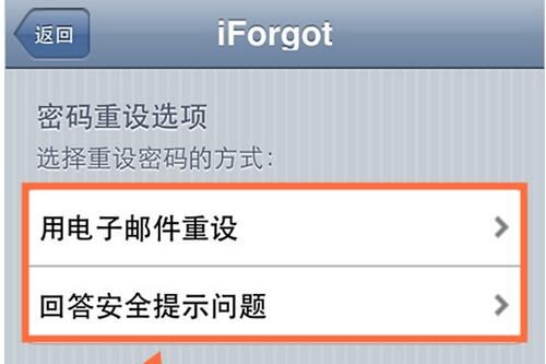 Apple ID被禁用怎么解锁?Apple ID被禁用如何解锁3