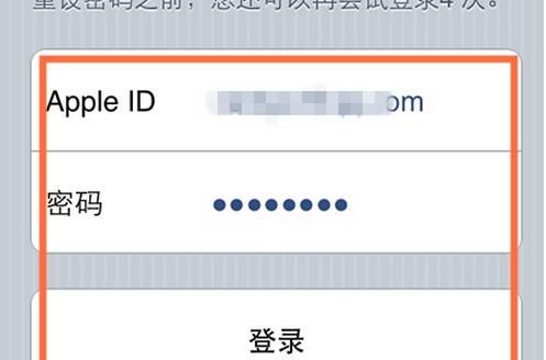Apple ID被禁用怎么解锁?Apple ID被禁用如何解锁7