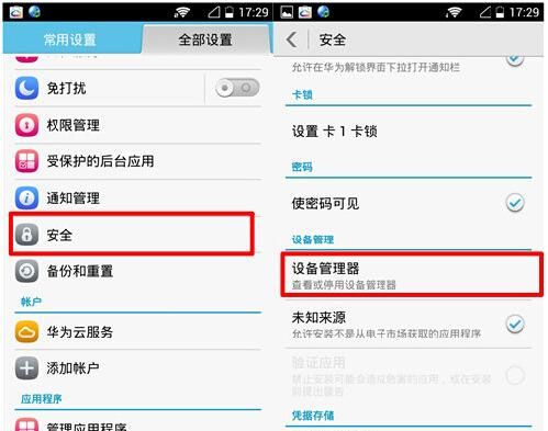 ��׿��̨������ô�ر�?��׿��ιرպ�̨����