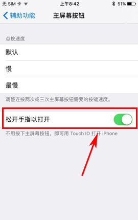 IOS10 beta3不用home键解锁方法