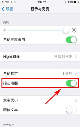 IOS10 beta3不用home键解锁方法