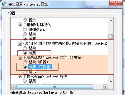 工行网银助手无法安装怎么办?工行网银助手无法安装