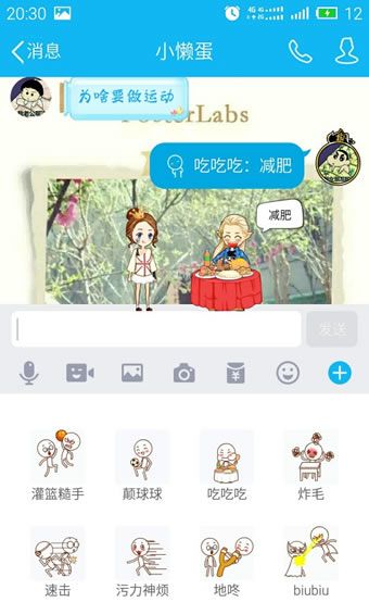 QQ厘米秀表情为什么没声音 厘米秀表情没有声音怎么办解决方法