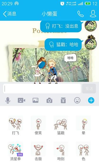 QQ厘米秀表情为什么没声音 厘米秀表情没有声音怎么办解决方法