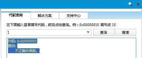 Win8��������0X00000001��ô��Win8������������0X00000001�Ľ������