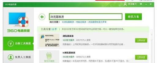 360�����������ô��360����������Ľ������