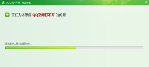 腾讯QQ空间打不开怎么办腾讯QQ空间打不开怎么解决?