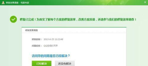 腾讯QQ空间打不开怎么办腾讯QQ空间打不开怎么解决?