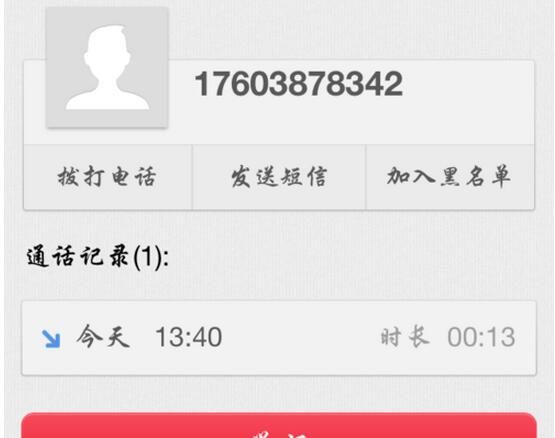 iphone����ͨ��ô���ú�����?iphone����ͨ������ú�����2