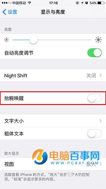 iOS10抬腕唤醒功能在哪iOS10抬腕唤醒功能在哪 iOS10使用/关闭抬腕唤醒功能教程