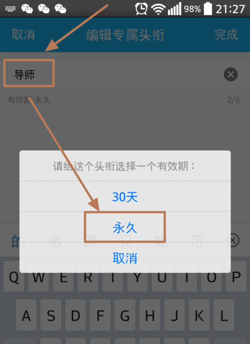 手机qq专属头衔如何设置?手机qq专属头衔怎么设置1