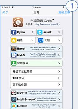 ios9.3.3越狱怎么安装PP越狱助手