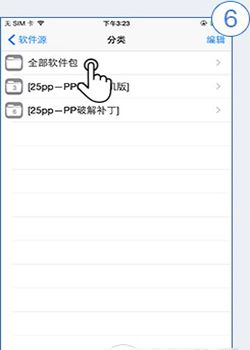 ios9.3.3越狱怎么安装PP越狱助手