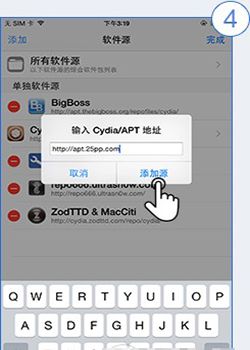 ios9.3.3越狱怎么安装PP越狱助手