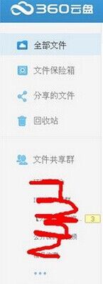 360������ô��Ⱥ?360������ô��Ⱥ?360���̼�Ⱥ����