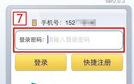 ũ���ֻ�������ôע��ʹ��?ũ���ֻ�������ôע��5