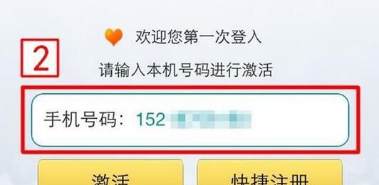 ũ���ֻ�������ôע��ʹ��?ũ���ֻ�������ôע��2