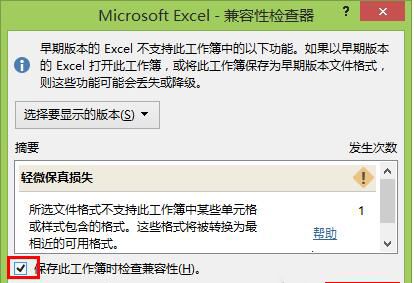 Win8ϵͳExcel2013���ȡ�������Լ��Win8ϵͳExcel2013ȡ�������Լ��ķ���