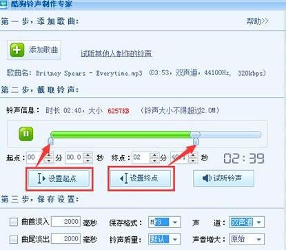 酷狗音乐怎么截歌酷狗怎么截歌
