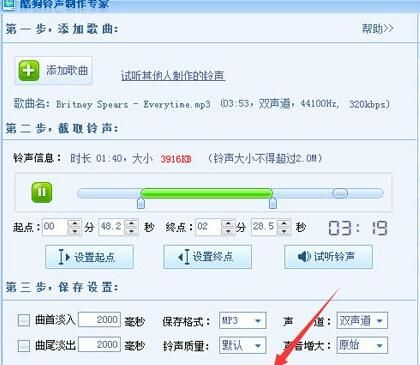酷狗音乐怎么截歌酷狗怎么截歌
