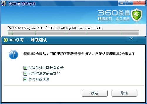 360杀毒卸载不了怎么办360杀毒卸载不了