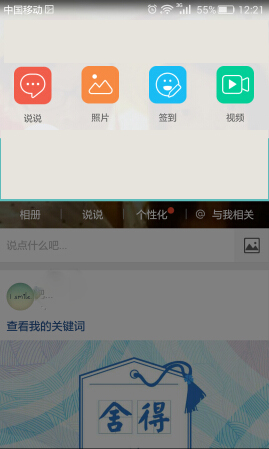 QQ�ռ��ҵĹؼ�����ʲô