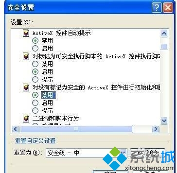 XP系统玩LOL登陆时提示Null错误怎么办XP系统玩LOL登陆时提示Null错误的解决步骤4