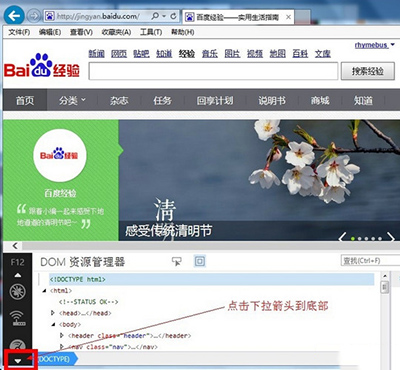 IE11����ģʽ���ý̳�IE11����ģʽ