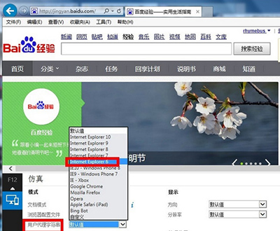 IE11����ģʽ���ý̳�IE11����ģʽ